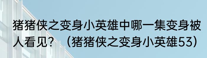 万圣夜是什么意思呢？（万圣节是什么节日是什么意思）