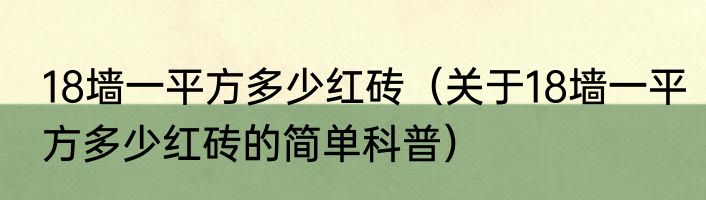 低卡路里食物一览表（关于低卡路里食物一览表的简单科普）