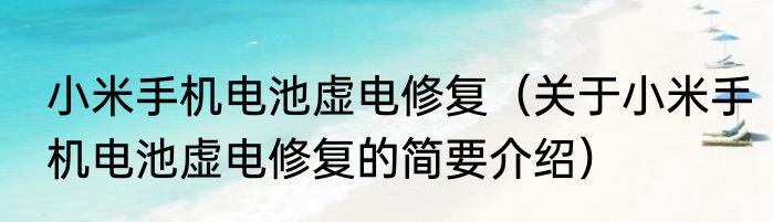 山竹不能与什么同食（关于山竹不能与什么同食的简单科普）