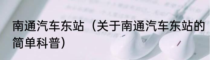 北京应用技术大学（关于北京应用技术大学的简要介绍）