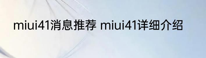 麦当娜超级碗消息推荐 麦当娜超级碗详细介绍