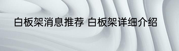 漫延和蔓延扩散消息推荐 漫延和蔓延扩散详细介绍