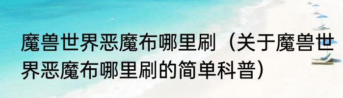 燃气灶探热针位置不正确怎么调整（关于燃气灶探热针位置不正确怎么调整的简单科普）
