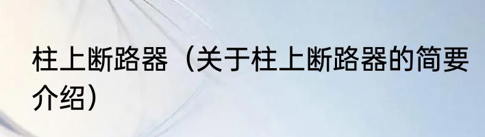 魔兽世界风神王座入口（关于魔兽世界风神王座入口的简单科普）