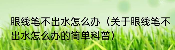 翼状肩胛能矫正吗（关于翼状肩胛能矫正吗的简单科普）