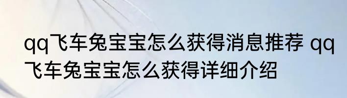 tbc怎么去外域部落消息推荐 tbc怎么去外域部落详细介绍