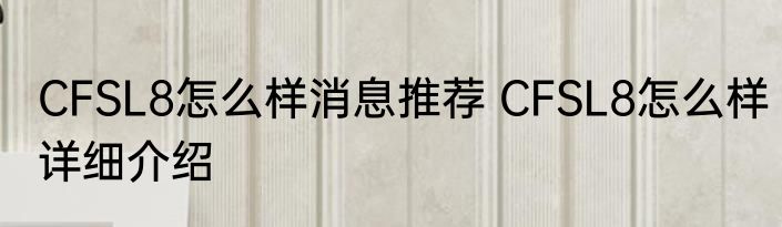 qq三国泰山石敢当技能消息推荐 qq三国泰山石敢当技能详细介绍