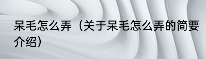 魔兽怀旧维护消息推荐 魔兽怀旧维护详细介绍