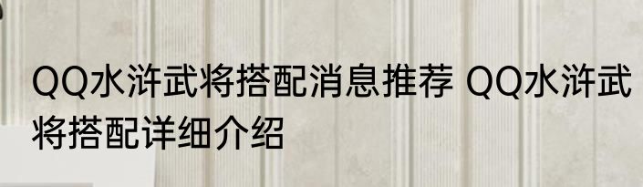 魔兽世界怀旧服服务器名称是什么消息推荐 魔兽世界怀旧服服务器名称是什么详细介绍