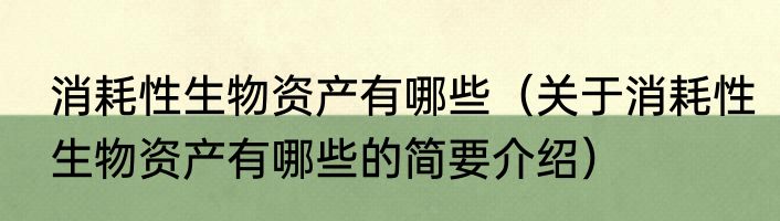 寻找宝石任务黄宝石（关于寻找宝石任务黄宝石的简要介绍）