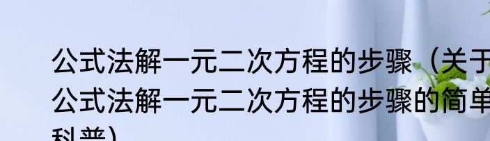 万茜结婚（关于万茜结婚的简要介绍）