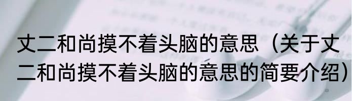 灵魂沙发消息推荐 灵魂沙发详细介绍