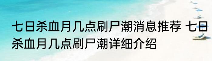 使命召唤2移动版消息推荐 使命召唤2移动版详细介绍