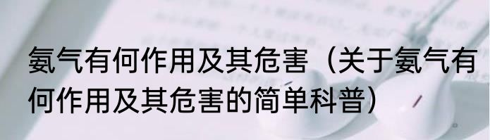 配狗（关于配狗的简要介绍）