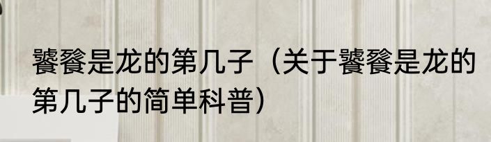 ping命令攻击（关于ping命令攻击的简单科普）
