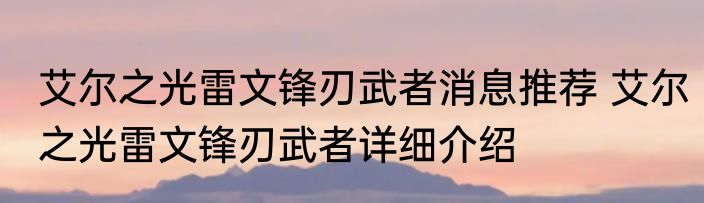 ce怎么改造梦西游3（关于ce怎么改造梦西游3的简要介绍）