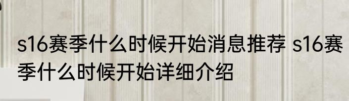 神雕侠侣科举乡试答题器消息推荐 神雕侠侣科举乡试答题器详细介绍