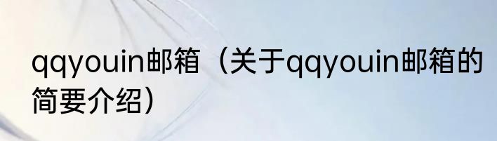 亲爱的英语怎么说消息推荐 亲爱的英语怎么说详细介绍