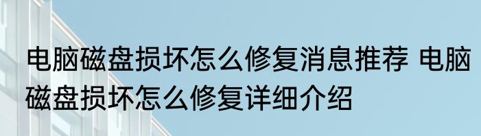 又是你的面孔带给我是笑容是什么歌消息推荐 又是你的面孔带给我是笑容是什么歌详细介绍