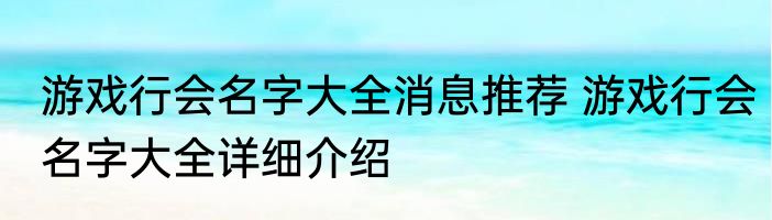 大龙虾清洗处理教程消息推荐 大龙虾清洗处理教程详细介绍