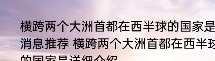 腰椎风湿病的症状消息推荐 腰椎风湿病的症状详细介绍