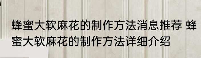 甲醇水溶液闪点消息推荐 甲醇水溶液闪点详细介绍