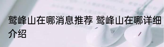 青岛哪个海水浴场好玩消息推荐 青岛哪个海水浴场好玩详细介绍
