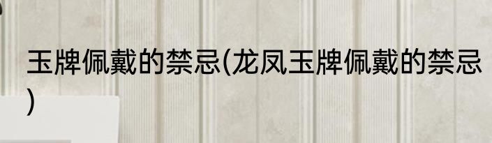 我们在进行高强度的体育锻炼时应该注意(我们在进行高强度的体育锻炼时应该注意些什么)