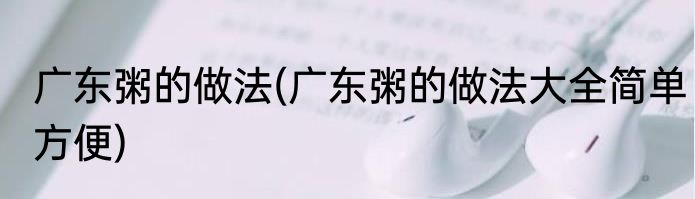 我们俩歌词含义(我们俩歌词含义是什么)