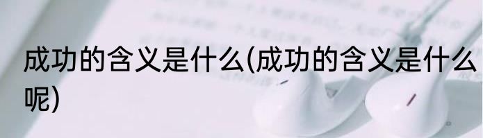 三国演义的经典故事(三国演义的经典故事情节概括)