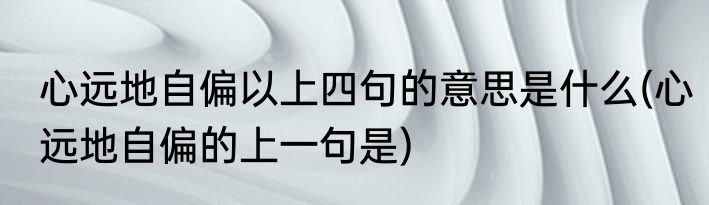 日本名字的由来(日本名字的由来笑话)