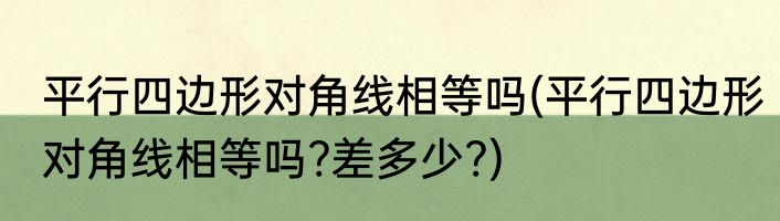 能稳定遗传是什么意思(能稳定遗传是什么意思高中生物)