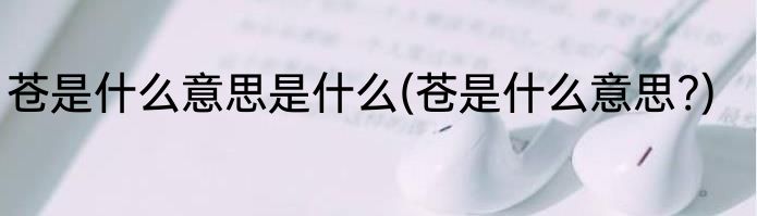 什么叫地理(什么叫地理区域)