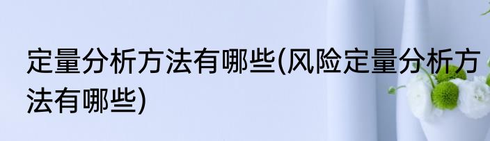电视怎么连接音响(电视怎么连接音响外放)