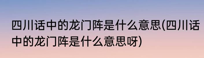 一种长得像鲶鱼的鱼叫什么(一种长得像鲶鱼的鱼叫什么名字)