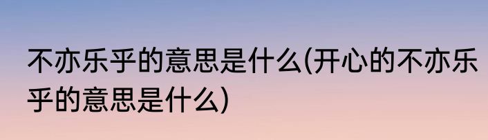 商的最高位是什么意思(商的最高位是什么意思872÷3)
