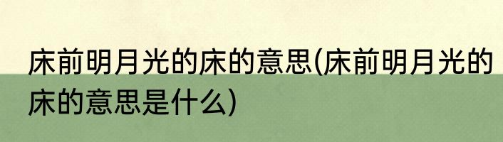 关于思考的成语(关于思考的成语故事)