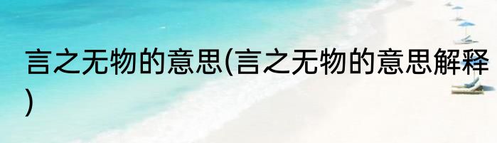 鹿死谁手的意思(鹿死谁手的下一句)