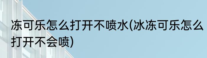 天天炫斗里不同区可以添加好友吗(天天炫斗添加的好友不在同一个小区)
