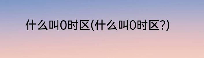 什么叫经济截面(什么叫经济截面面积?什么情况下)