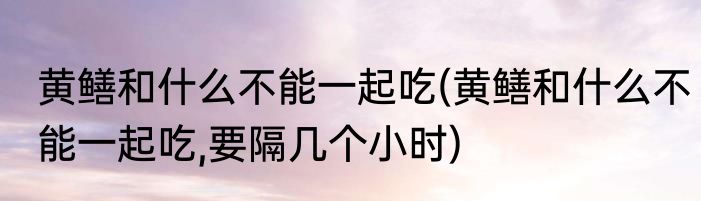 岁岁年年是什么意思(年年岁岁,岁岁年年是什么意思)