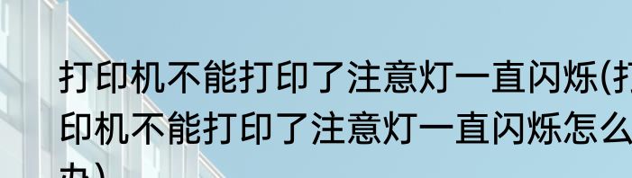 荷花能在鱼缸里养吗(荷花能在鱼缸里养吗怎么养)