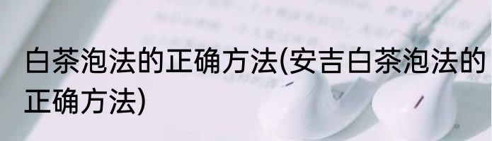 清明节为什么被称为寒食节(清明节为什么被称为寒食节的由来)