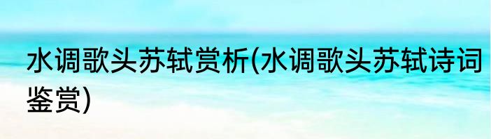 第一届中国医师节是哪一年(第一届中国医师节是哪一年举办的)