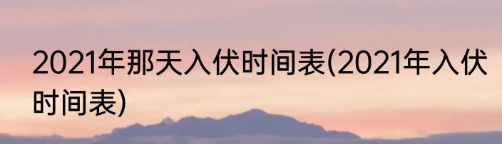 天门义河来历简介(天门义河来历简介)