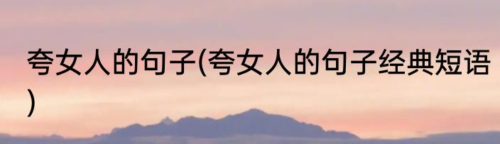 简介端午节的来历(简介端午节的来历英语)