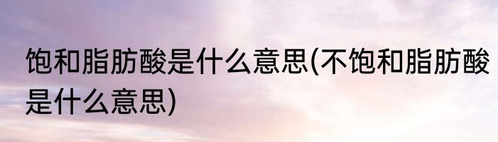 什么是割礼?割哪里(什么是割礼?割哪里?)