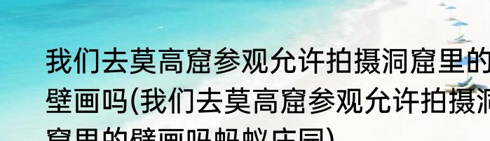 桂林的山水堪称一绝其中桂林市的标志性山是(桂林的山水堪称一绝 其中桂林市的标志性山是)