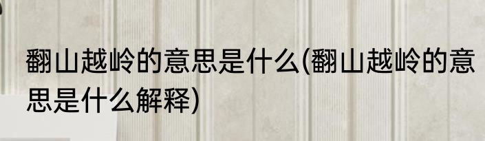 关心的意思(漠不关心的意思)