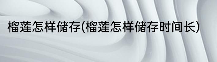 沃柑怎样储存(沃柑怎样储存可以放半年)